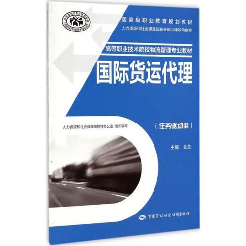 國(guó)際貨運(yùn)代理 連接全球貿(mào)易的橋梁