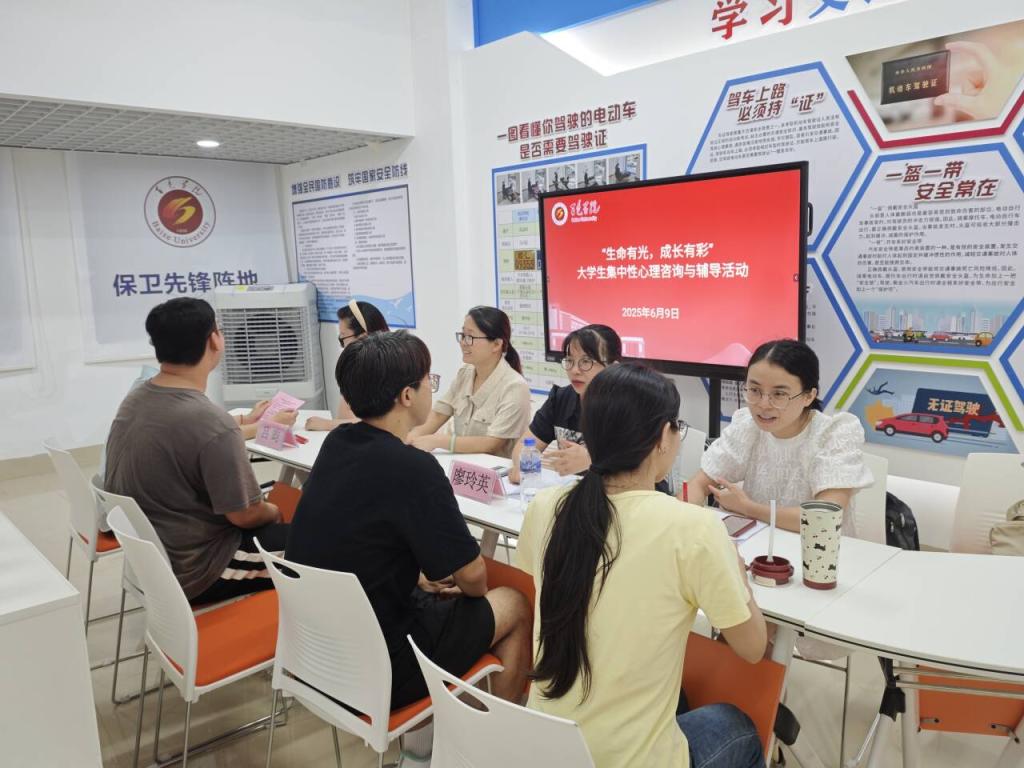 華園心理護(hù)航 學(xué)生工作部（處）順利開展2025年春學(xué)期大學(xué)生集中性心理咨詢與輔導(dǎo)活動 暨“安全咨詢服務(wù)”同步上線
